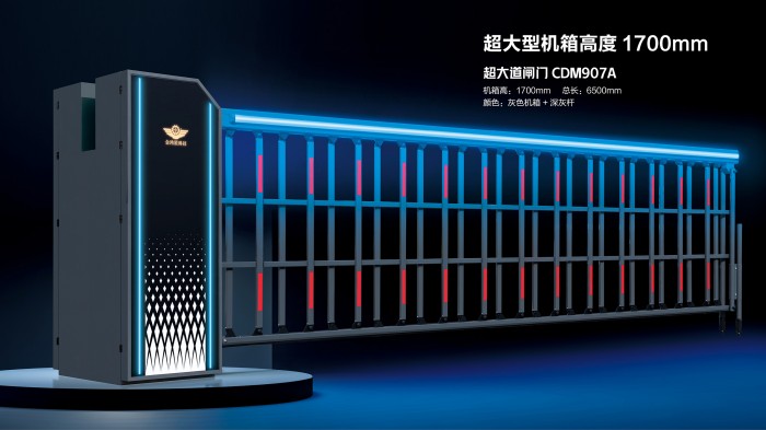 超大道闸门 CDM907A