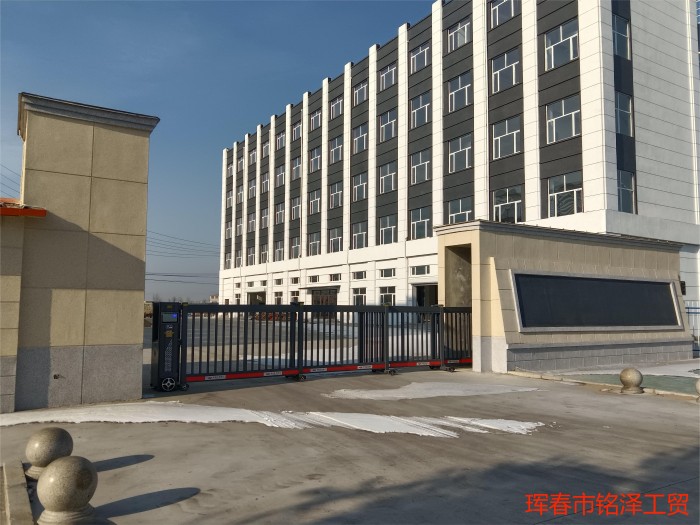 珲春铭泽工贸