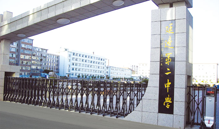 延吉市第二中学_伸缩门,延边伸缩门,延吉伸缩门,电动门,延边电动门