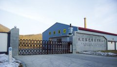 延边泰光橡胶有限公司