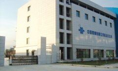 中国联通有限公司延边分公司