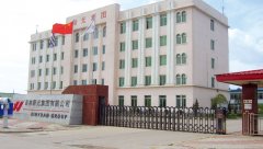 吉林新元集团有限公司