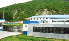 吉林省佰蓝饮品有限公司