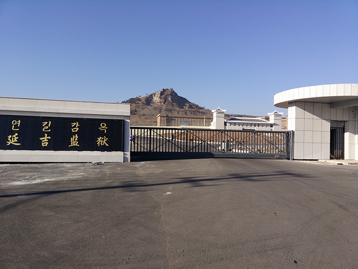 延吉监狱悬浮门