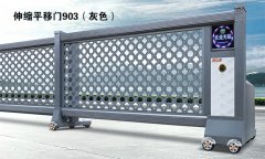 平移伸缩门903