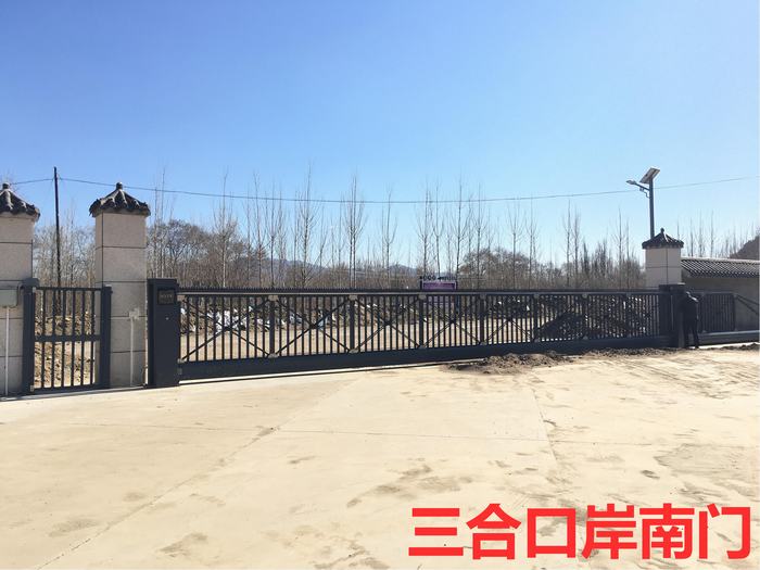 三合口岸南门