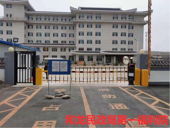 和龙民政局第一福利院