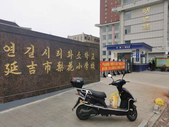 梨花小学南门 (2)